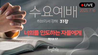 설교 동영상 메인 