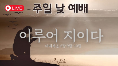 설교 동영상 메인 