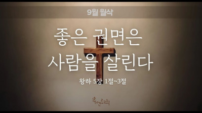 설교 동영상 메인 