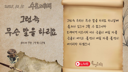 설교 동영상 메인 