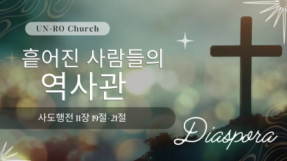 설교 동영상 메인 