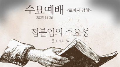 설교 동영상 메인 