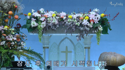 설교 동영상 메인 