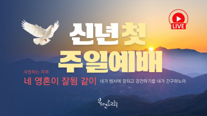 설교 동영상 메인 