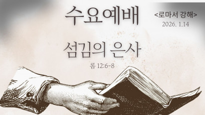 설교 동영상 메인 